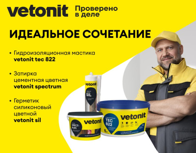 Клей плиточный ветонит изи фикс + 25кг (Nev)  (фото)