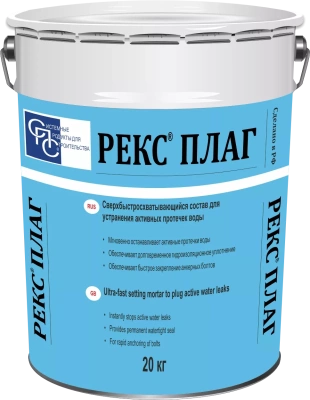 РЕКС ПЛАГ мет.ведро 20 кг (фото)
